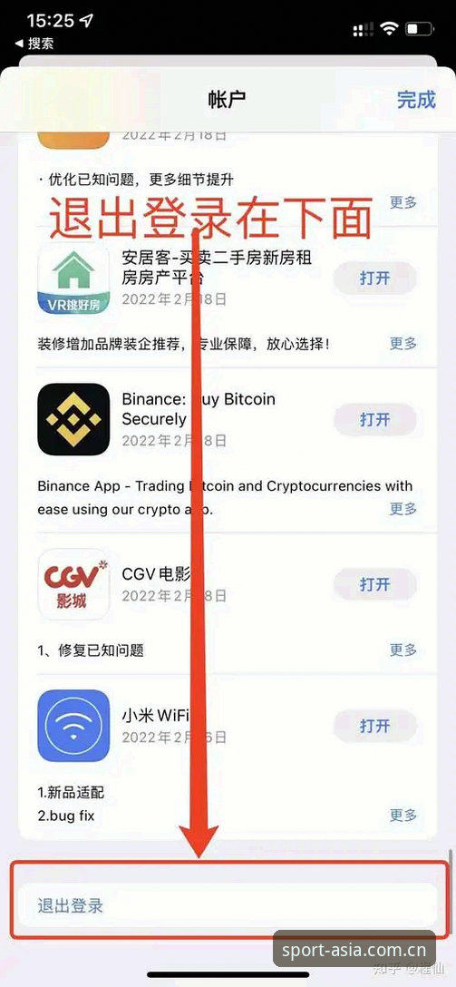亚洲体育平台V3.1官方下载实用指南：从入口选择到账户恢复的全流程解析