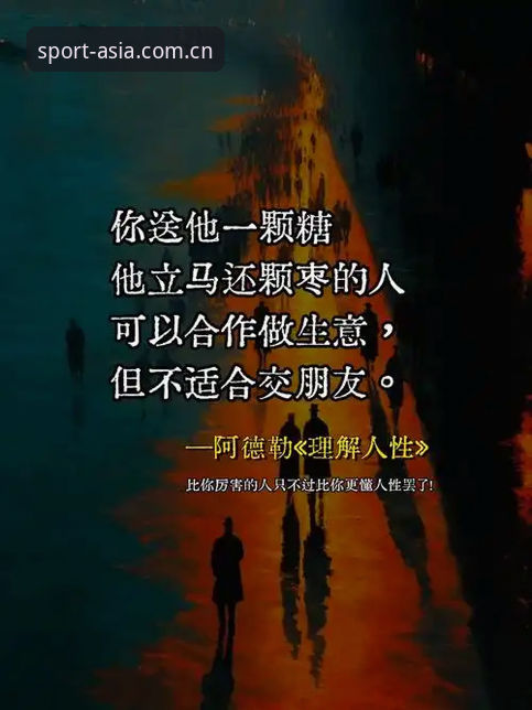 深度剖析：从更衣室斗殴到电话签约——贝纳蒂亚事件全解析