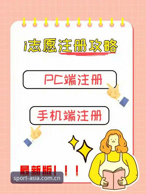 亚洲体育在线平台安装教程实用指南：从下载到注册一步到位