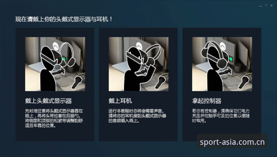 亚洲体育设备不兼容问题解决与安装教程详解