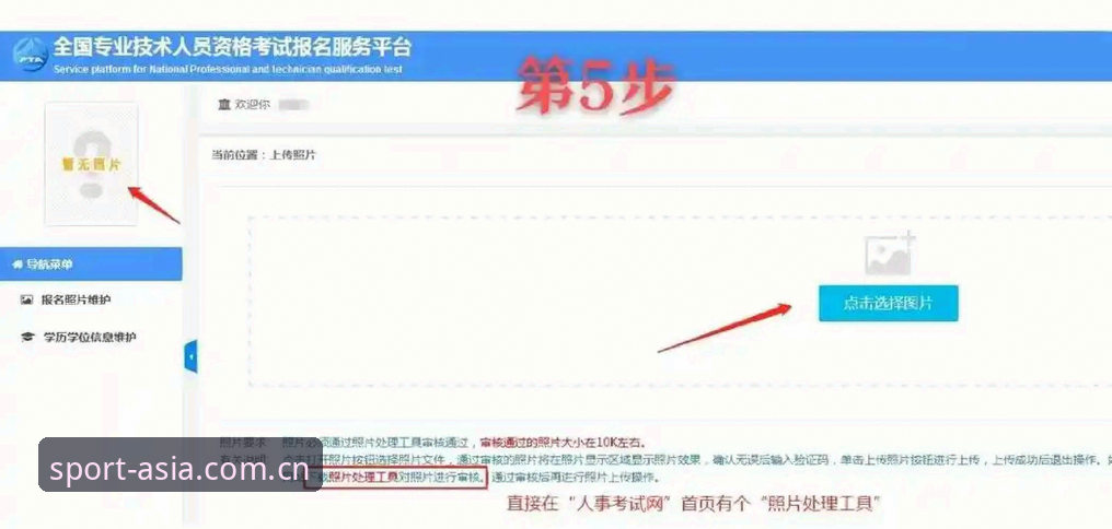 亚洲体育CN新版注册安装教程详解：从兼容性到账户恢复的全流程指南